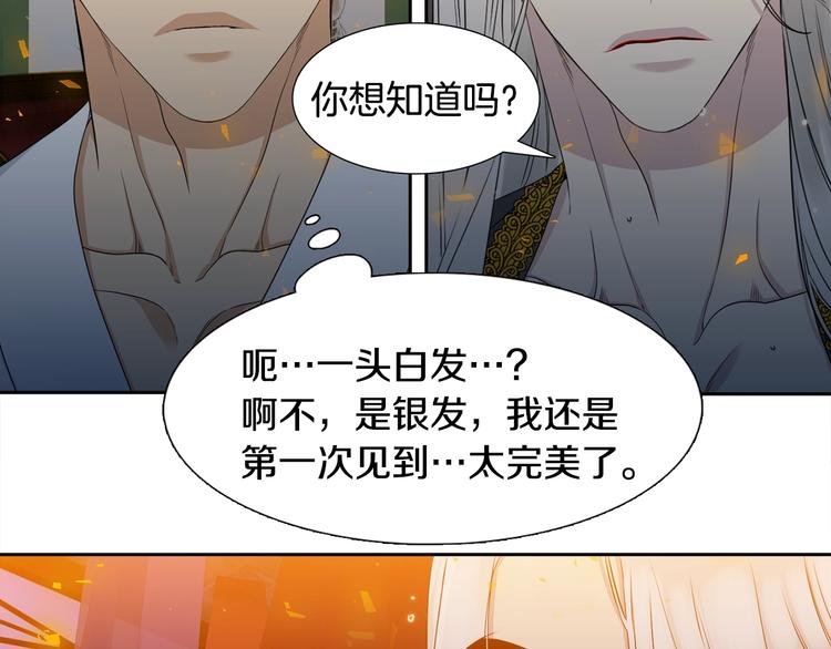 《泽皇录》漫画最新章节第3话 颜值暴击免费下拉式在线观看章节第【91】张图片