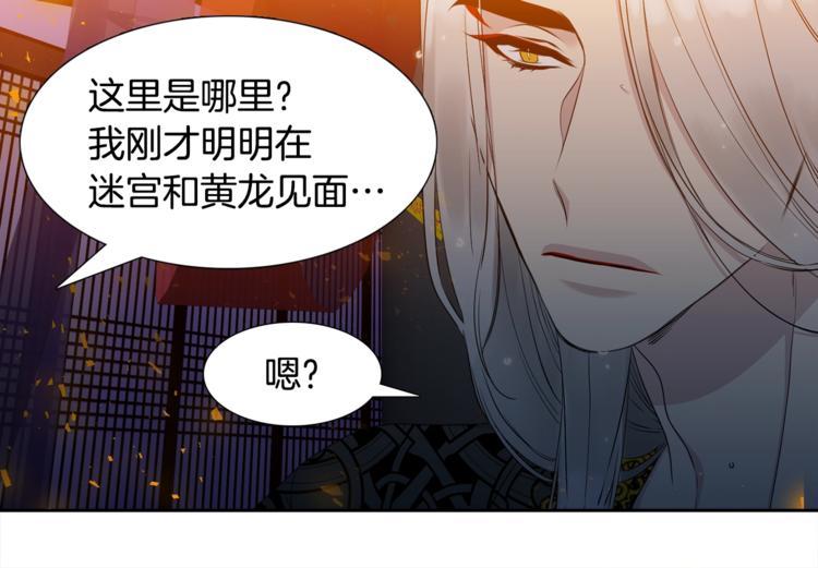 《泽皇录》漫画最新章节第3话 颜值暴击免费下拉式在线观看章节第【92】张图片