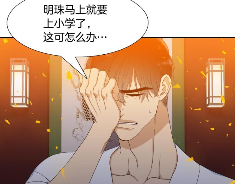 《泽皇录》漫画最新章节第4话 让我贪图你免费下拉式在线观看章节第【24】张图片