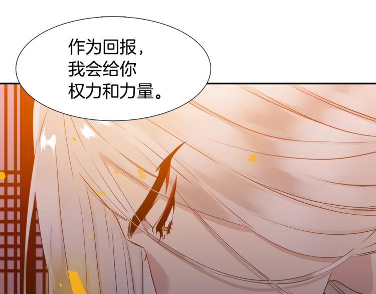 《泽皇录》漫画最新章节第4话 让我贪图你免费下拉式在线观看章节第【40】张图片