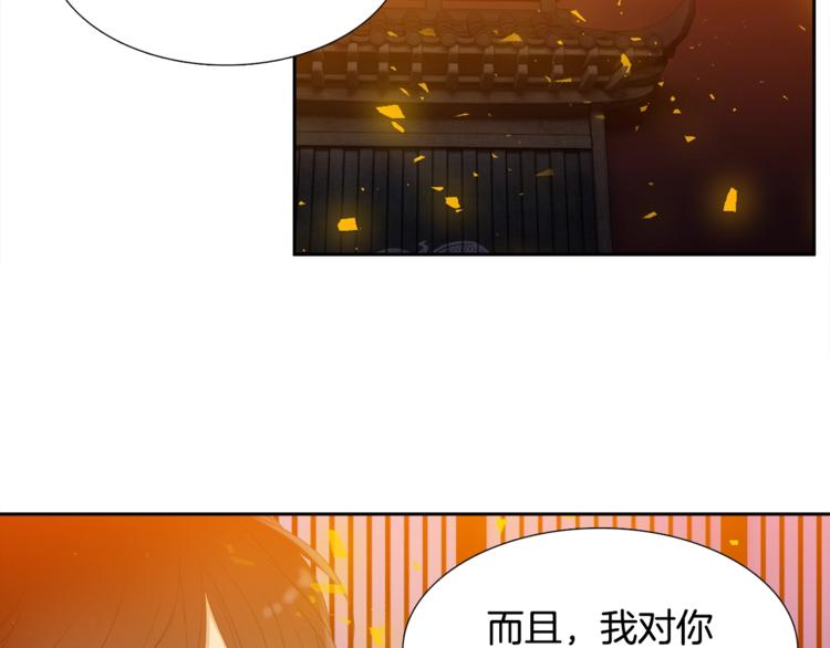 《泽皇录》漫画最新章节第4话 让我贪图你免费下拉式在线观看章节第【52】张图片