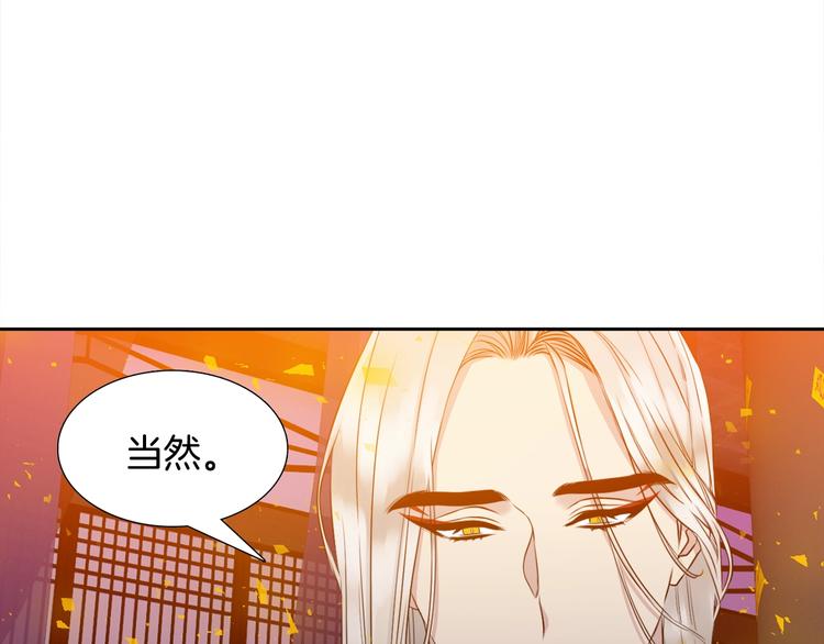 《泽皇录》漫画最新章节第4话 让我贪图你免费下拉式在线观看章节第【54】张图片