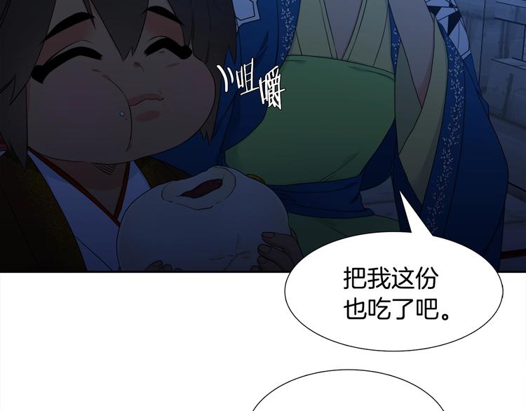 《泽皇录》漫画最新章节第4话 让我贪图你免费下拉式在线观看章节第【73】张图片