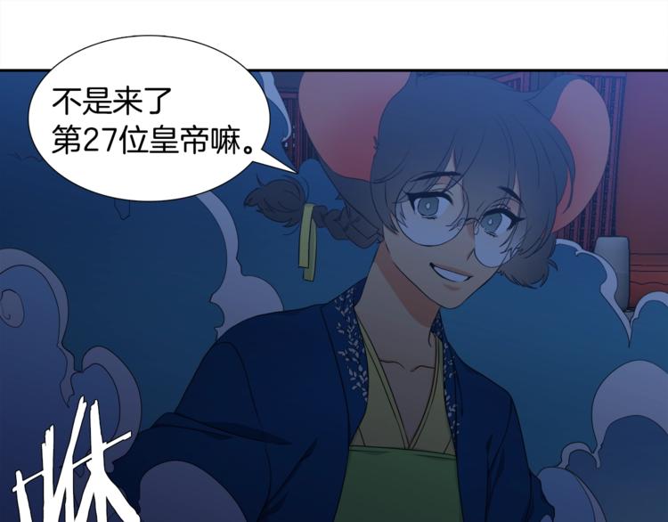 《泽皇录》漫画最新章节第4话 让我贪图你免费下拉式在线观看章节第【76】张图片