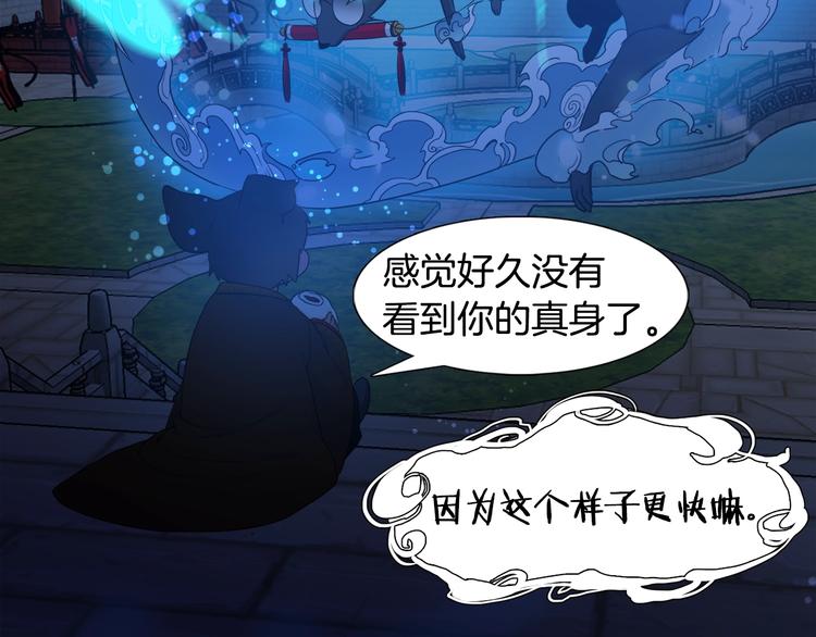 《泽皇录》漫画最新章节第4话 让我贪图你免费下拉式在线观看章节第【80】张图片