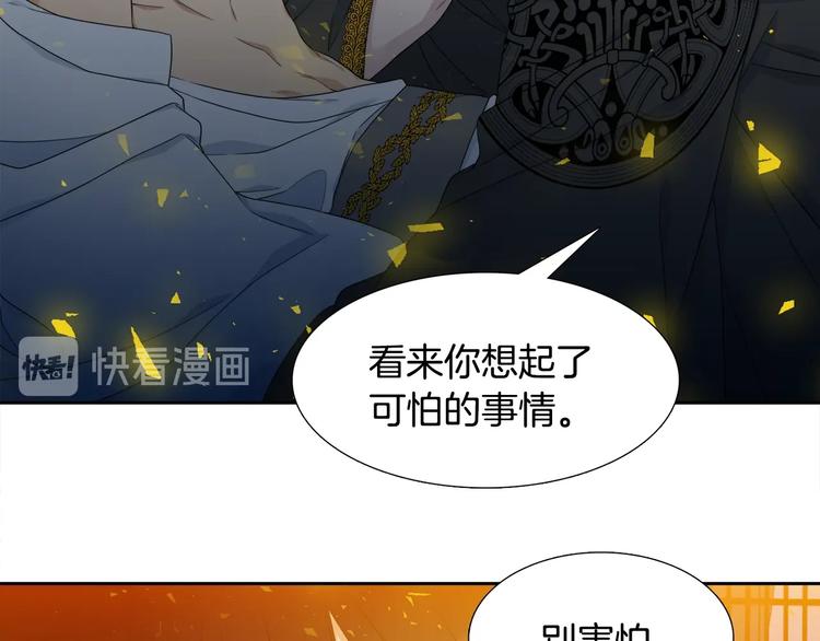 《泽皇录》漫画最新章节第5话 你要习惯我免费下拉式在线观看章节第【19】张图片