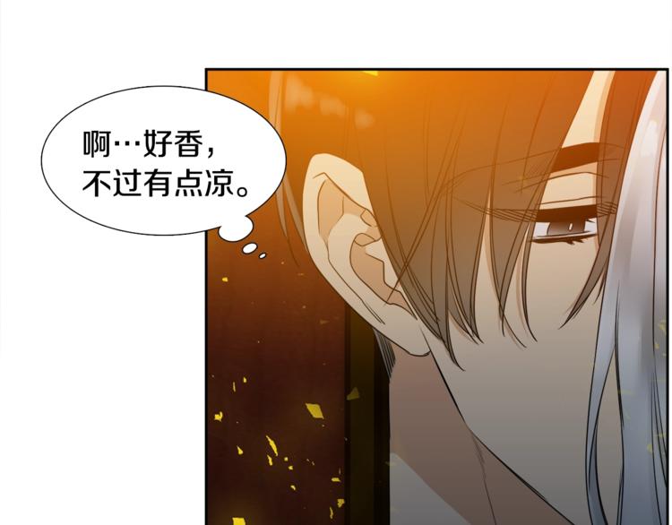 《泽皇录》漫画最新章节第5话 你要习惯我免费下拉式在线观看章节第【23】张图片