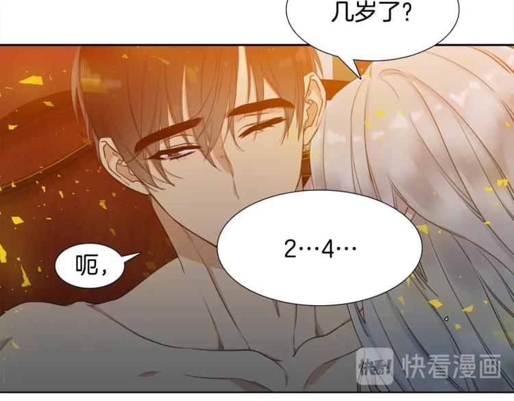 《泽皇录》漫画最新章节第5话 你要习惯我免费下拉式在线观看章节第【27】张图片