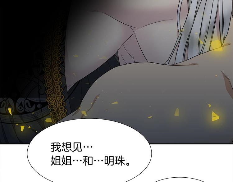 《泽皇录》漫画最新章节第5话 你要习惯我免费下拉式在线观看章节第【31】张图片