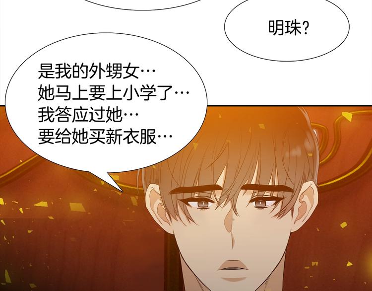 《泽皇录》漫画最新章节第5话 你要习惯我免费下拉式在线观看章节第【32】张图片