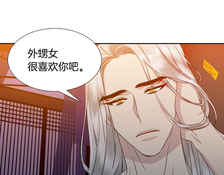 《泽皇录》漫画最新章节第5话 你要习惯我免费下拉式在线观看章节第【37】张图片