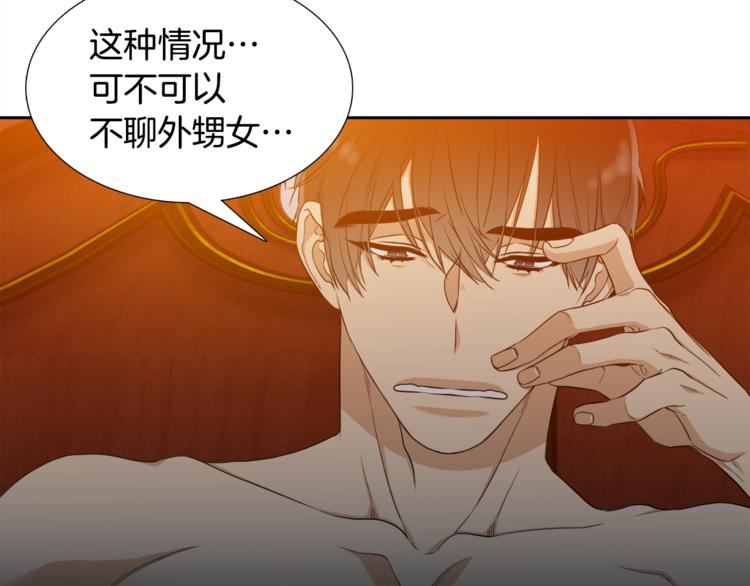 《泽皇录》漫画最新章节第5话 你要习惯我免费下拉式在线观看章节第【39】张图片