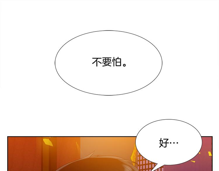 《泽皇录》漫画最新章节第5话 你要习惯我免费下拉式在线观看章节第【44】张图片