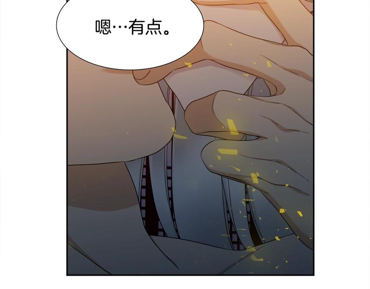 《泽皇录》漫画最新章节第5话 你要习惯我免费下拉式在线观看章节第【54】张图片