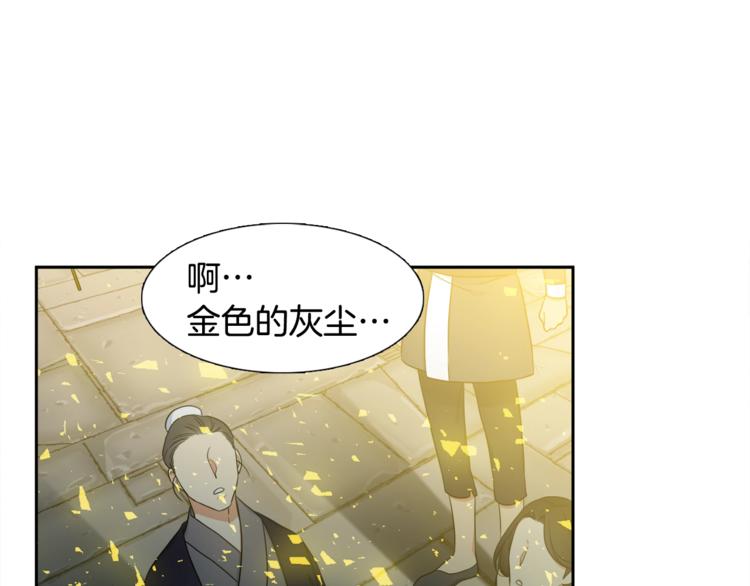 《泽皇录》漫画最新章节第5话 你要习惯我免费下拉式在线观看章节第【57】张图片