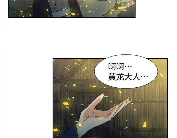 《泽皇录》漫画最新章节第5话 你要习惯我免费下拉式在线观看章节第【58】张图片