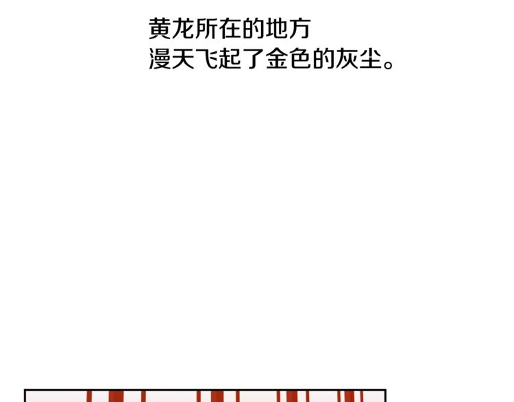 《泽皇录》漫画最新章节第5话 你要习惯我免费下拉式在线观看章节第【62】张图片