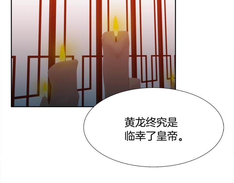 《泽皇录》漫画最新章节第5话 你要习惯我免费下拉式在线观看章节第【63】张图片