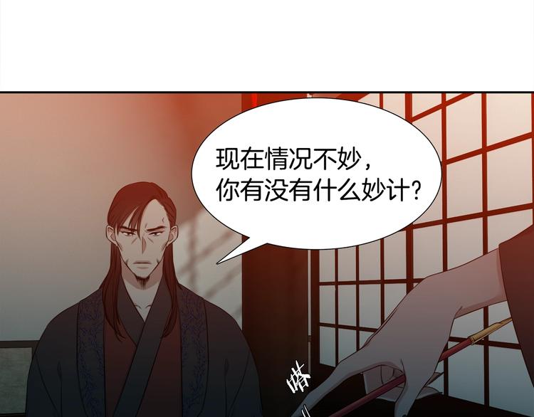 《泽皇录》漫画最新章节第5话 你要习惯我免费下拉式在线观看章节第【64】张图片