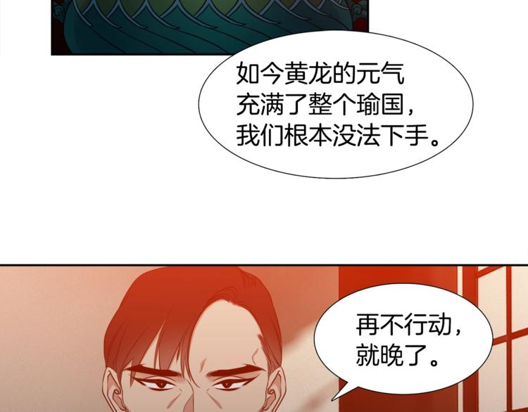 《泽皇录》漫画最新章节第5话 你要习惯我免费下拉式在线观看章节第【67】张图片