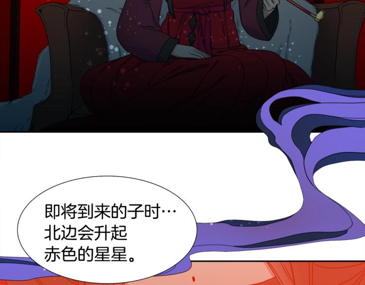 《泽皇录》漫画最新章节第5话 你要习惯我免费下拉式在线观看章节第【70】张图片