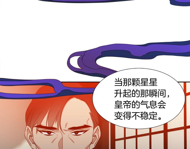 《泽皇录》漫画最新章节第5话 你要习惯我免费下拉式在线观看章节第【72】张图片