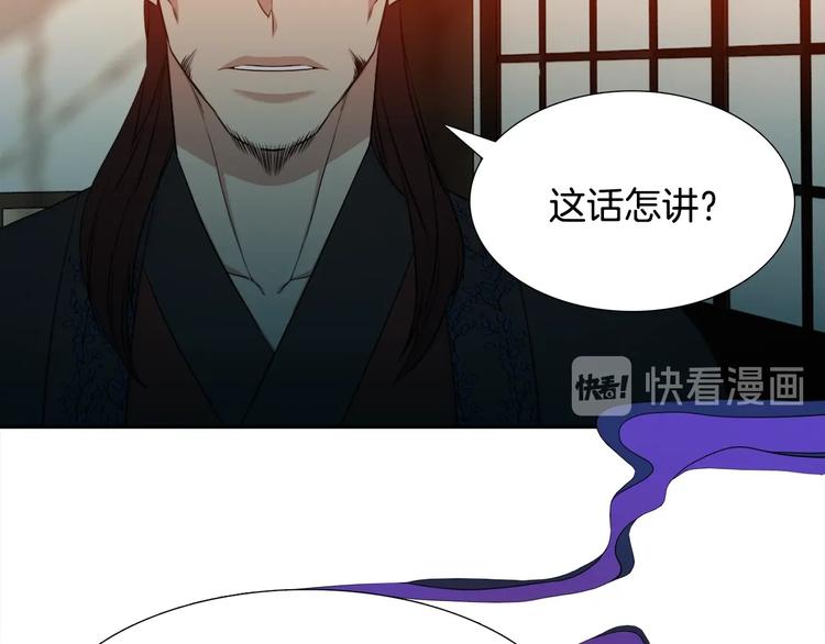 《泽皇录》漫画最新章节第5话 你要习惯我免费下拉式在线观看章节第【73】张图片