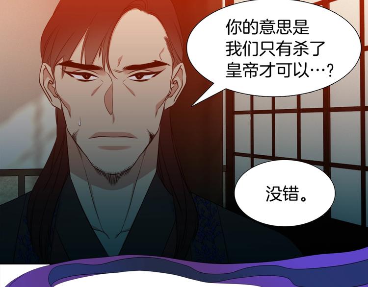 《泽皇录》漫画最新章节第5话 你要习惯我免费下拉式在线观看章节第【77】张图片