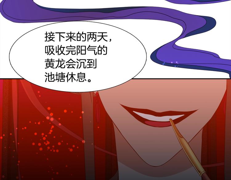 《泽皇录》漫画最新章节第5话 你要习惯我免费下拉式在线观看章节第【78】张图片