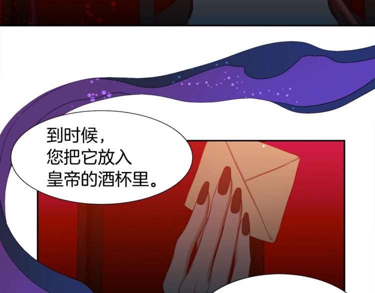 《泽皇录》漫画最新章节第5话 你要习惯我免费下拉式在线观看章节第【79】张图片