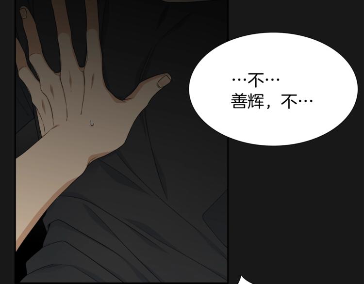 《泽皇录》漫画最新章节第5话 你要习惯我免费下拉式在线观看章节第【8】张图片