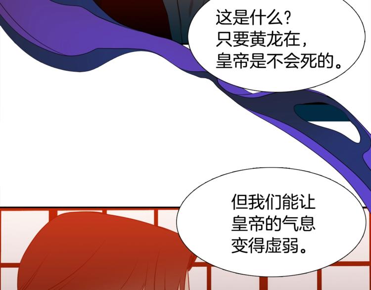 《泽皇录》漫画最新章节第5话 你要习惯我免费下拉式在线观看章节第【80】张图片