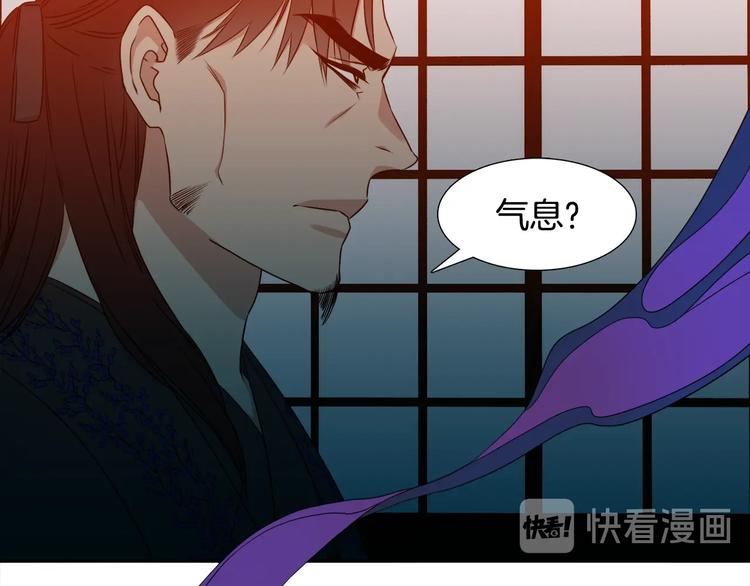 《泽皇录》漫画最新章节第5话 你要习惯我免费下拉式在线观看章节第【81】张图片