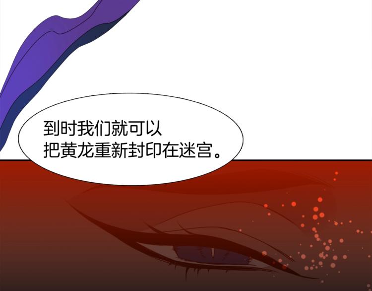 《泽皇录》漫画最新章节第5话 你要习惯我免费下拉式在线观看章节第【82】张图片