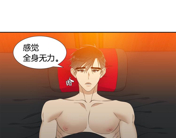 《泽皇录》漫画最新章节第5话 你要习惯我免费下拉式在线观看章节第【93】张图片