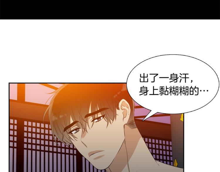 《泽皇录》漫画最新章节第5话 你要习惯我免费下拉式在线观看章节第【96】张图片