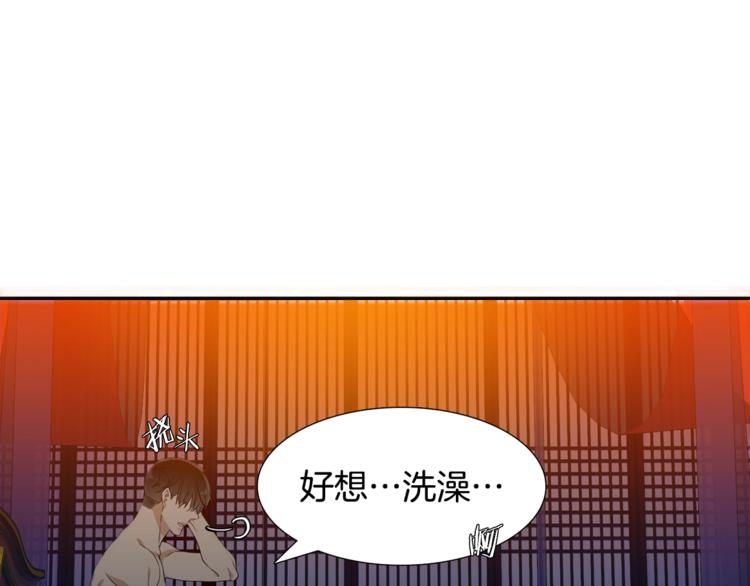 《泽皇录》漫画最新章节第5话 你要习惯我免费下拉式在线观看章节第【99】张图片