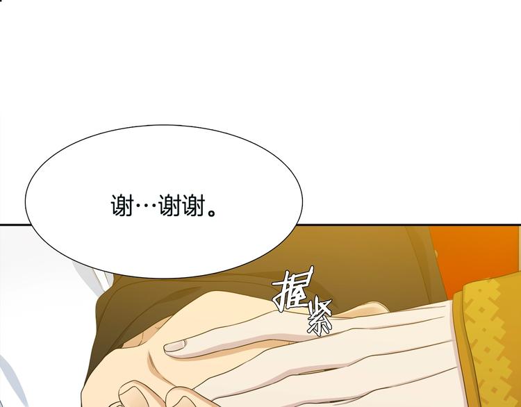 《泽皇录》漫画最新章节第6话 会见百官免费下拉式在线观看章节第【100】张图片