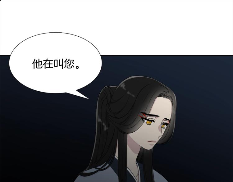 《泽皇录》漫画最新章节第6话 会见百官免费下拉式在线观看章节第【12】张图片