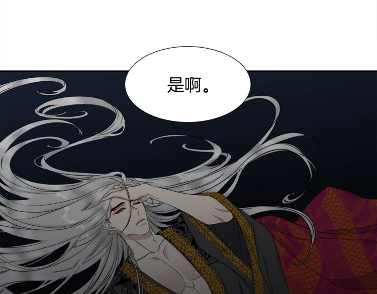 《泽皇录》漫画最新章节第6话 会见百官免费下拉式在线观看章节第【14】张图片