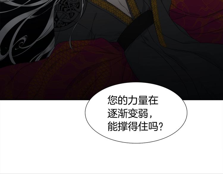 《泽皇录》漫画最新章节第6话 会见百官免费下拉式在线观看章节第【15】张图片