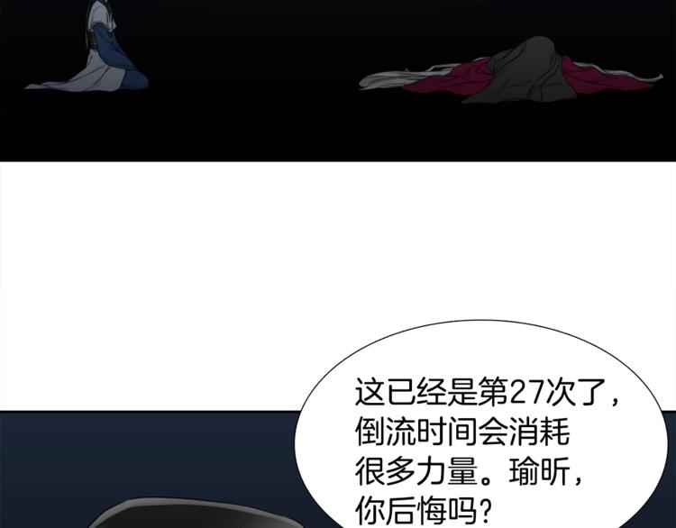 《泽皇录》漫画最新章节第6话 会见百官免费下拉式在线观看章节第【17】张图片