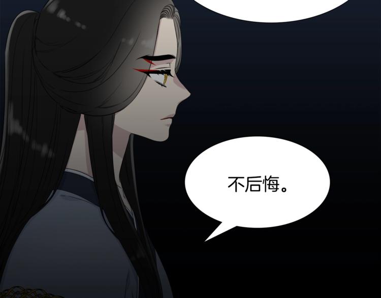 《泽皇录》漫画最新章节第6话 会见百官免费下拉式在线观看章节第【18】张图片