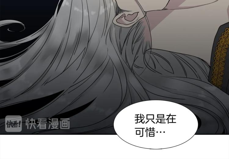 《泽皇录》漫画最新章节第6话 会见百官免费下拉式在线观看章节第【20】张图片