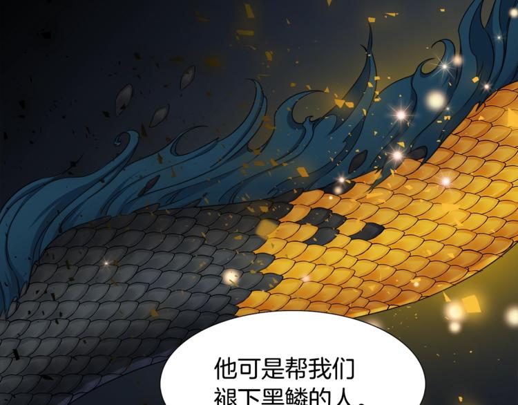 《泽皇录》漫画最新章节第6话 会见百官免费下拉式在线观看章节第【24】张图片