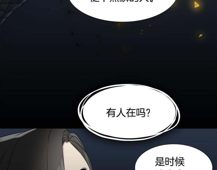 《泽皇录》漫画最新章节第6话 会见百官免费下拉式在线观看章节第【25】张图片