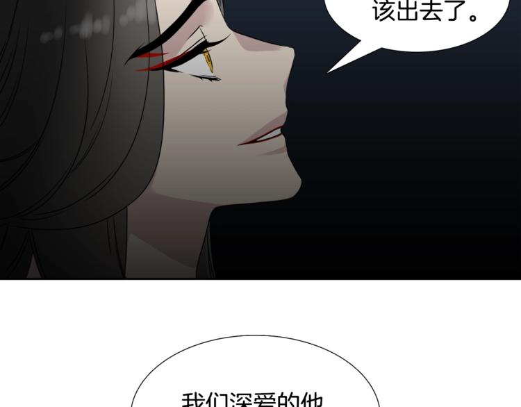 《泽皇录》漫画最新章节第6话 会见百官免费下拉式在线观看章节第【26】张图片