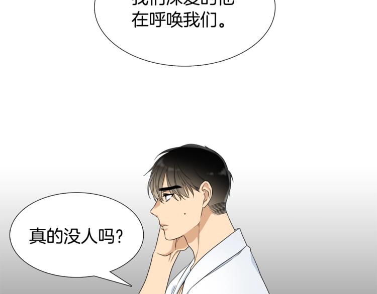 《泽皇录》漫画最新章节第6话 会见百官免费下拉式在线观看章节第【27】张图片