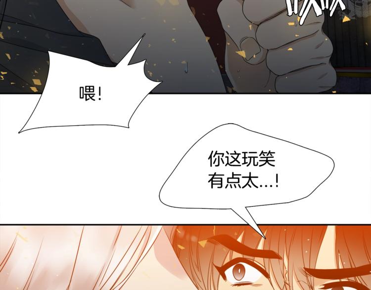 《泽皇录》漫画最新章节第6话 会见百官免费下拉式在线观看章节第【40】张图片