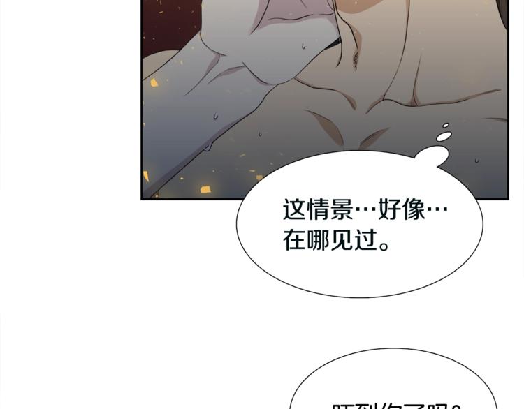 《泽皇录》漫画最新章节第6话 会见百官免费下拉式在线观看章节第【47】张图片